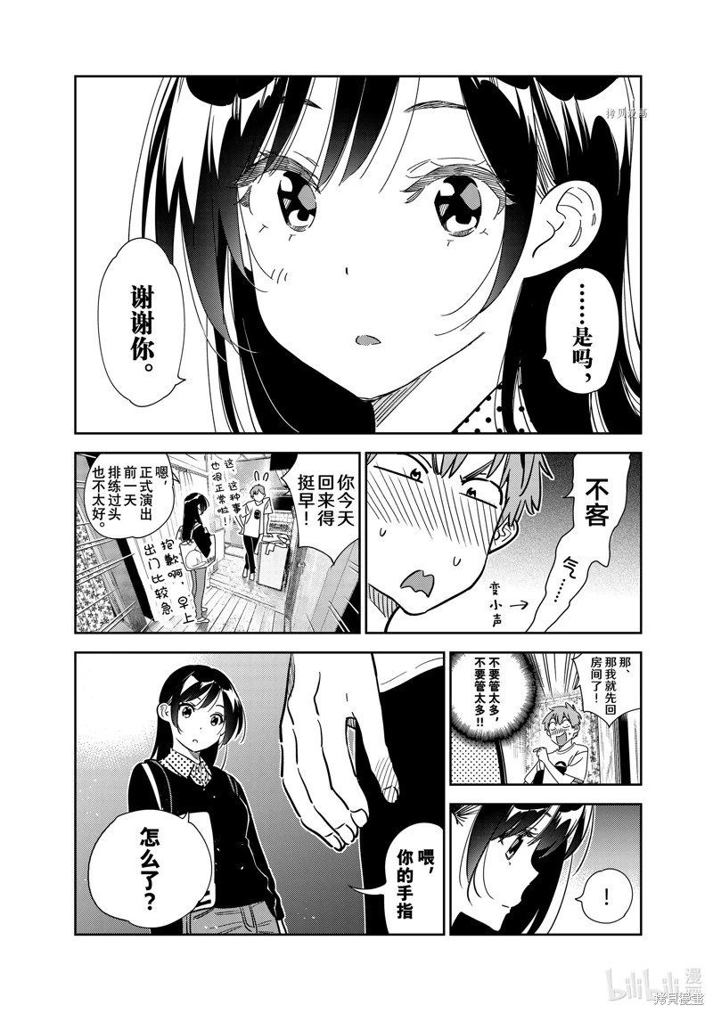 第264话
