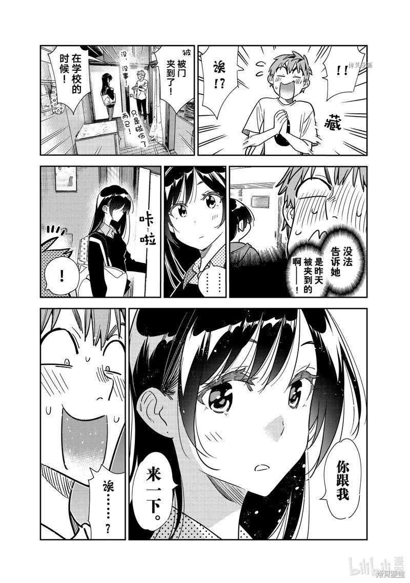 第264话
