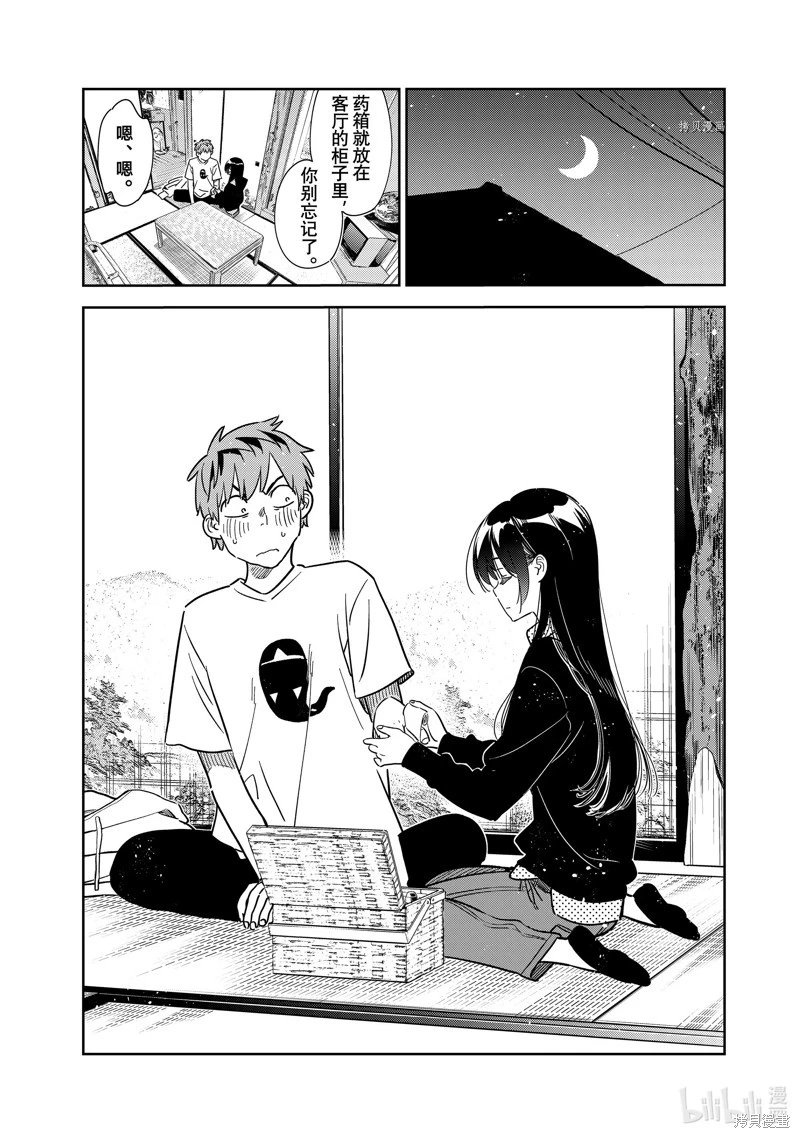 第264话