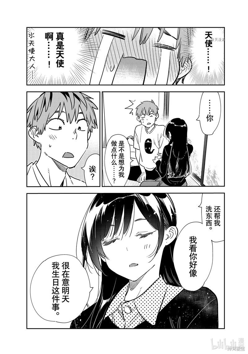 第264话