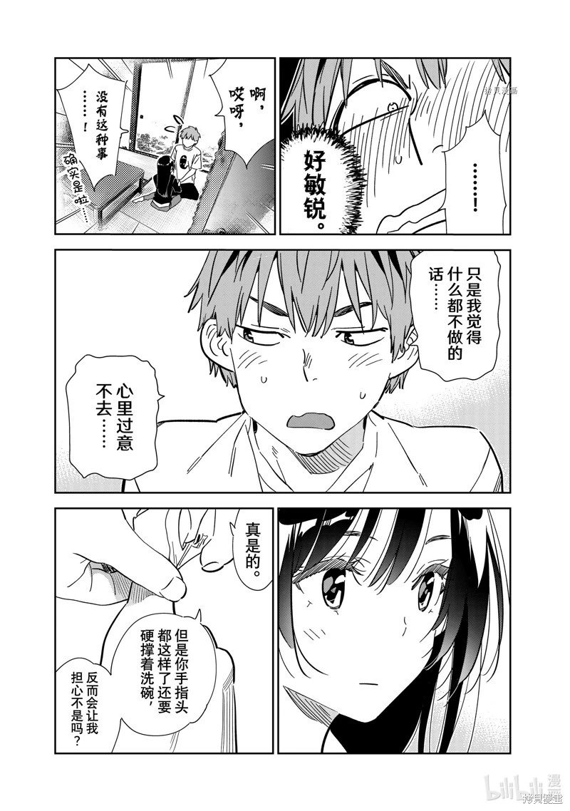 第264话