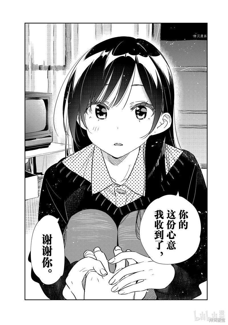 第264话