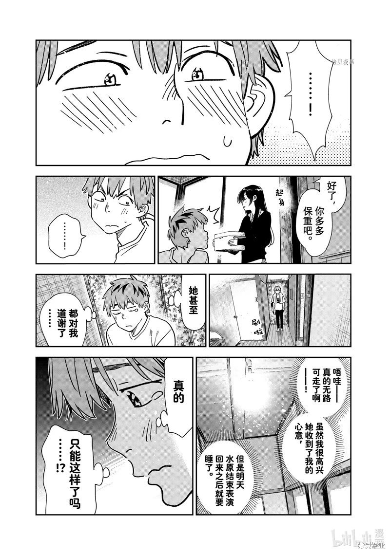 第264话