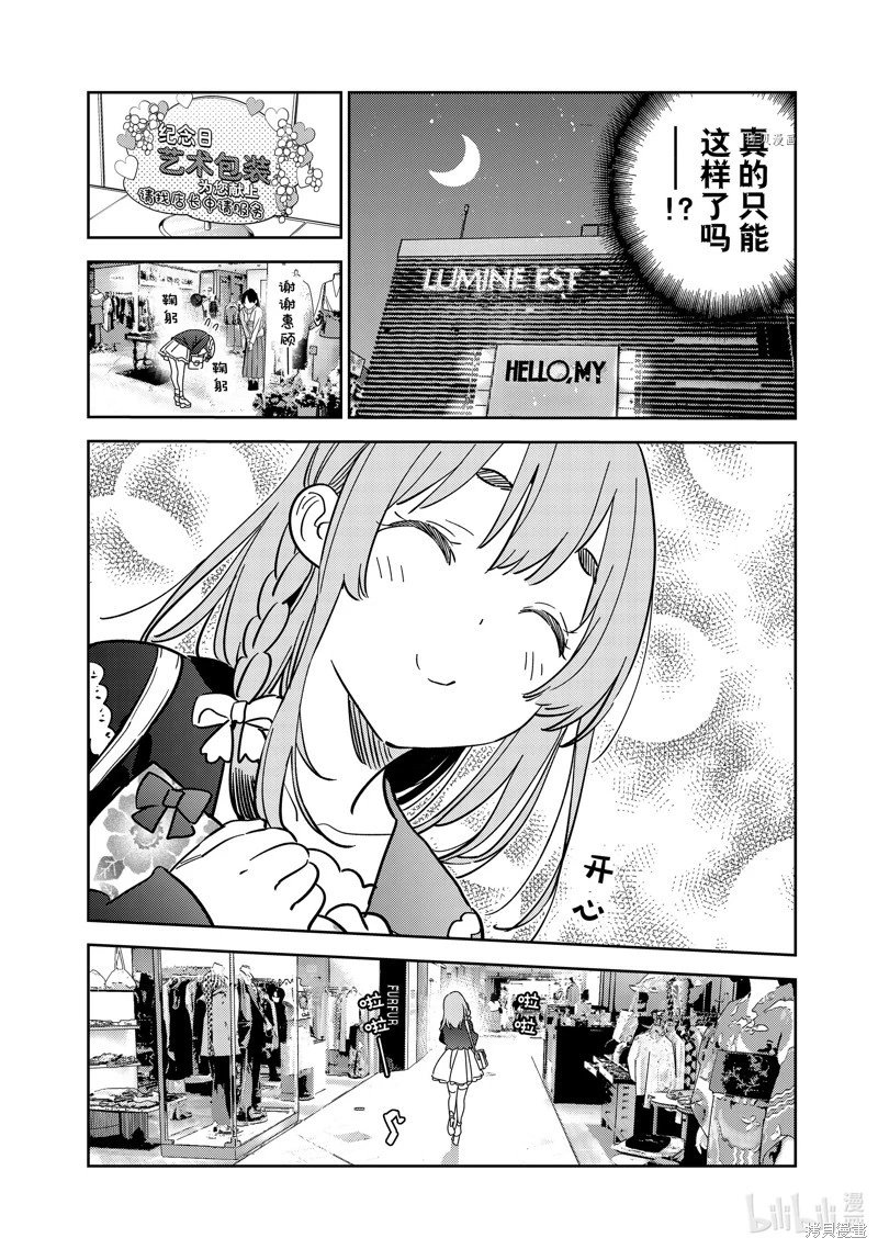 第264话