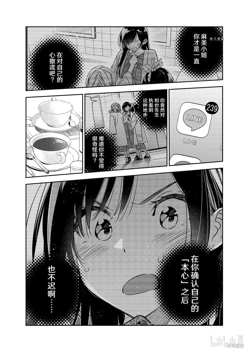 第264话