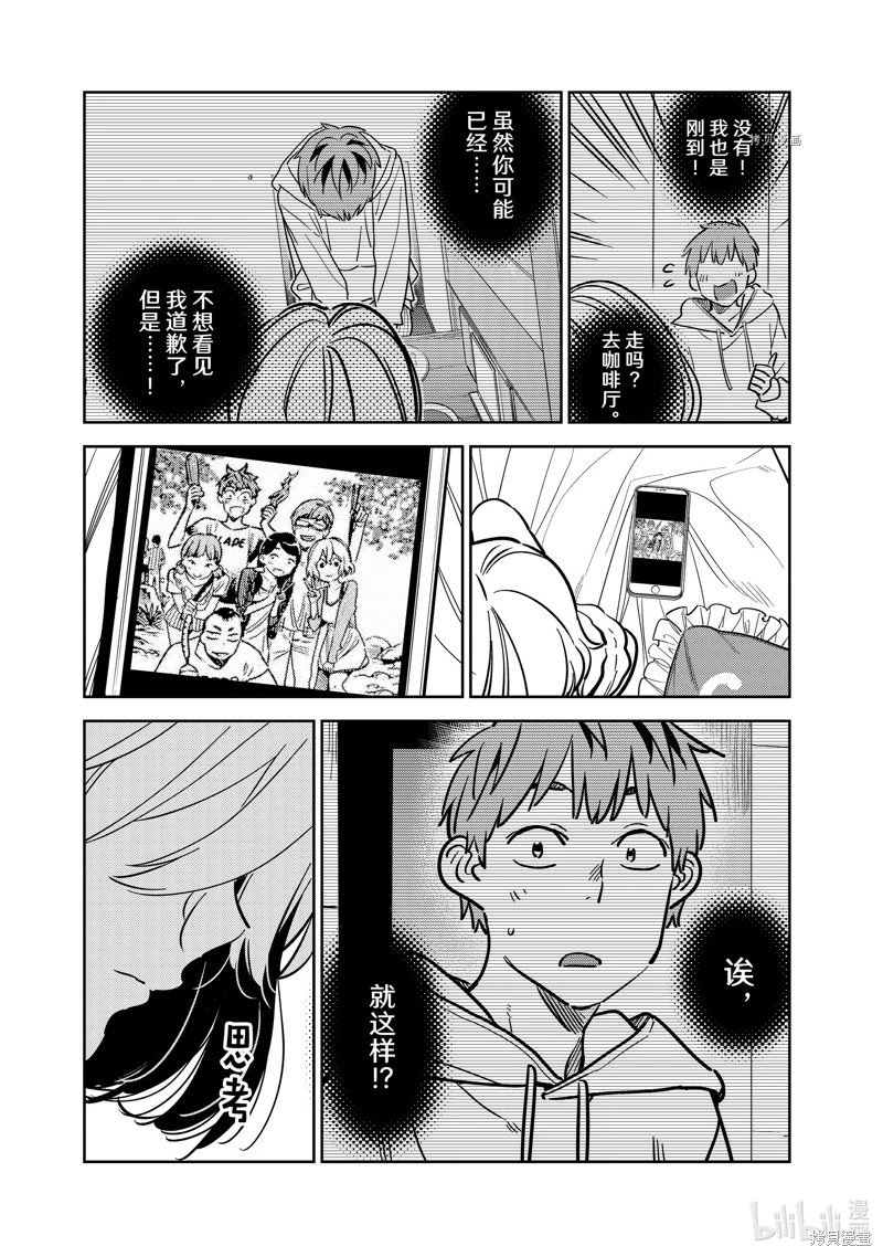 第264话