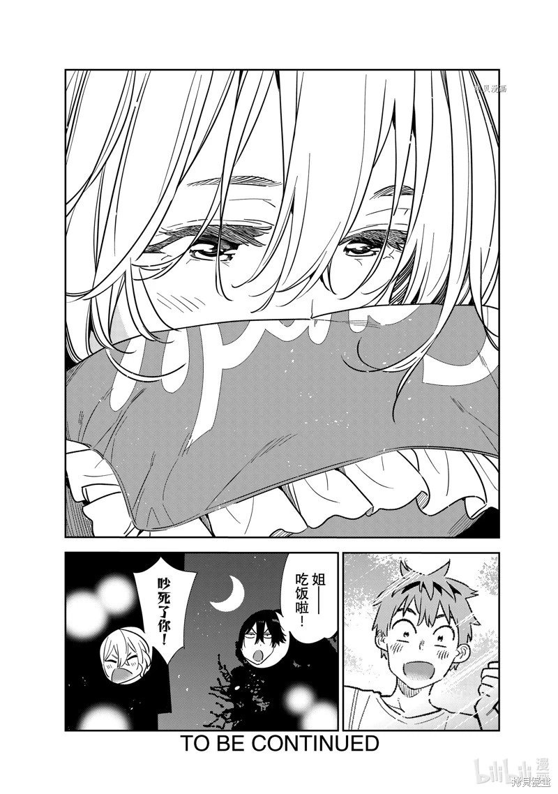 第264话