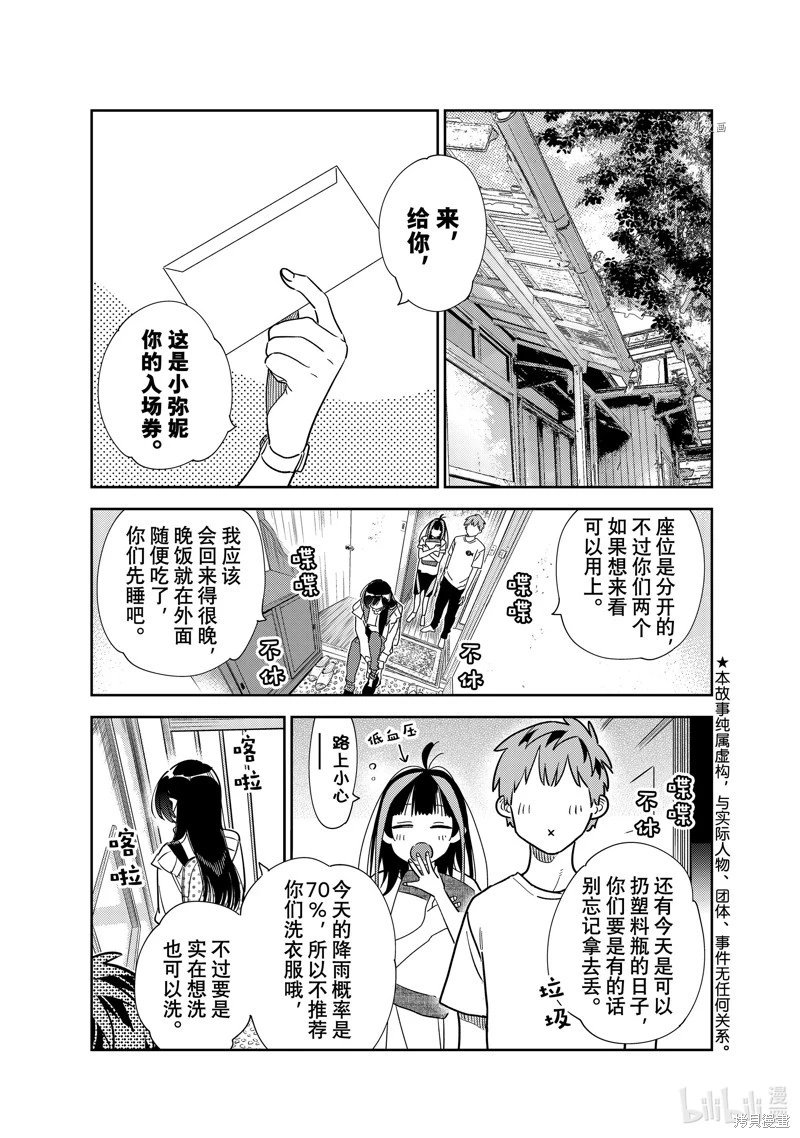 第265话