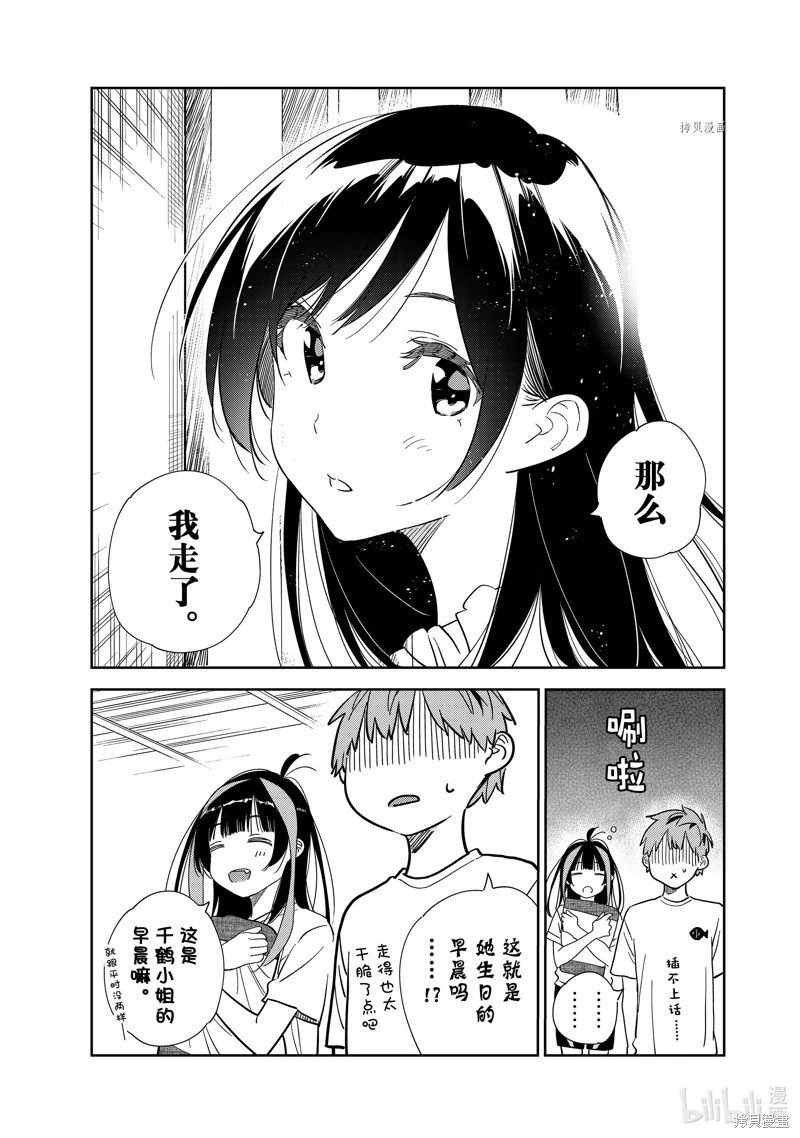 第265话