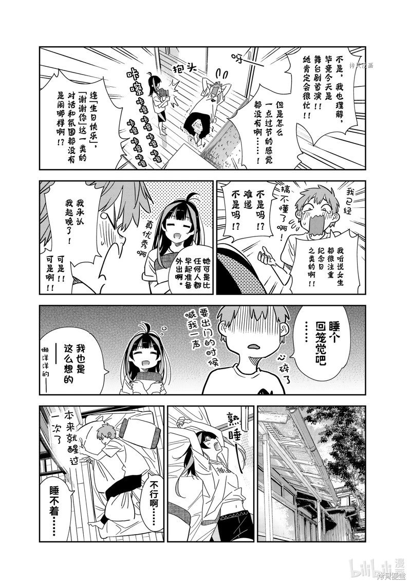 第265话