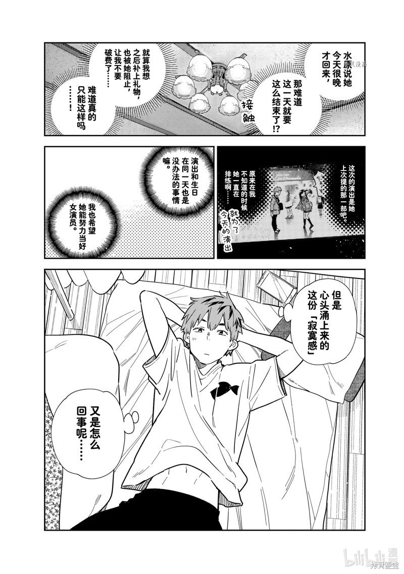 第265话