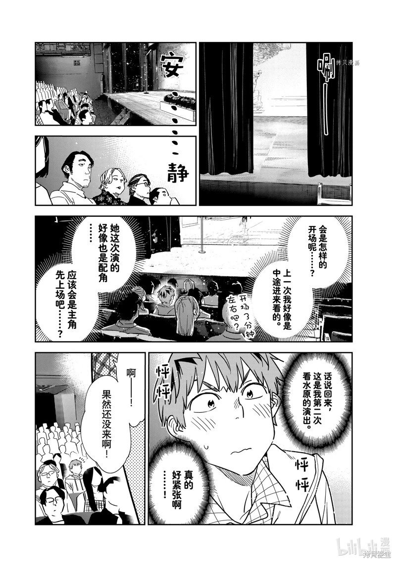第265话