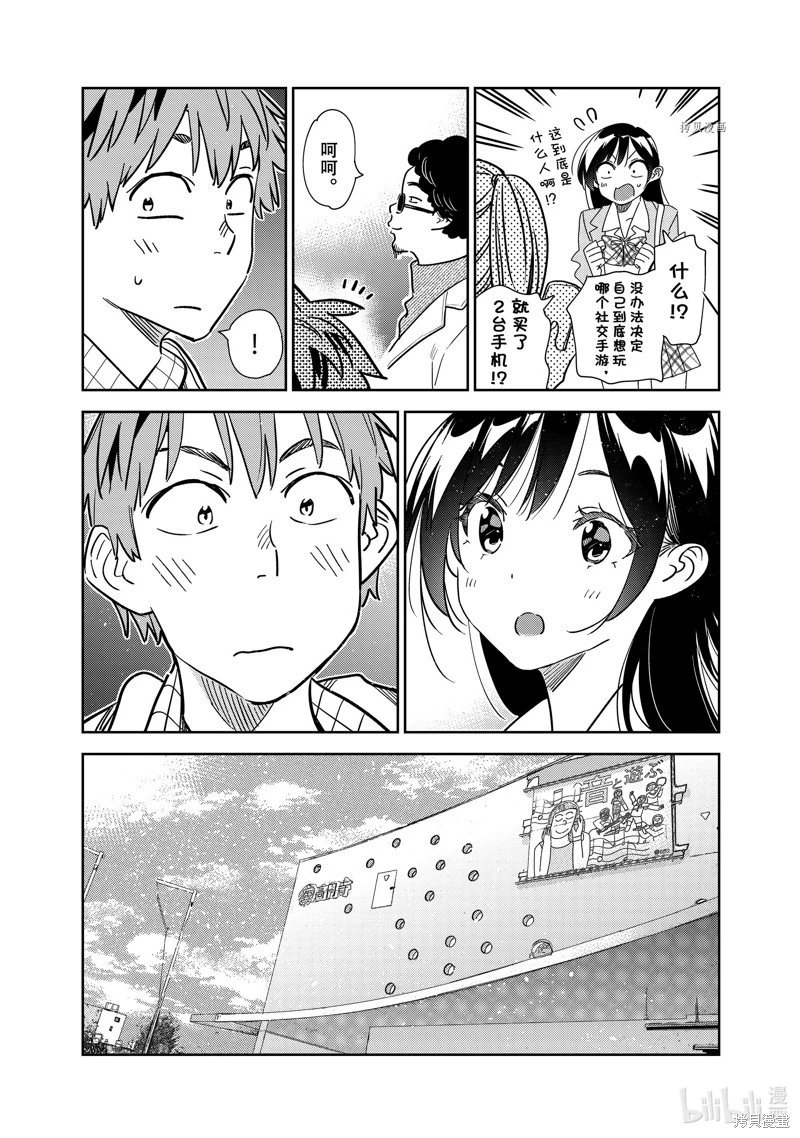 第265话