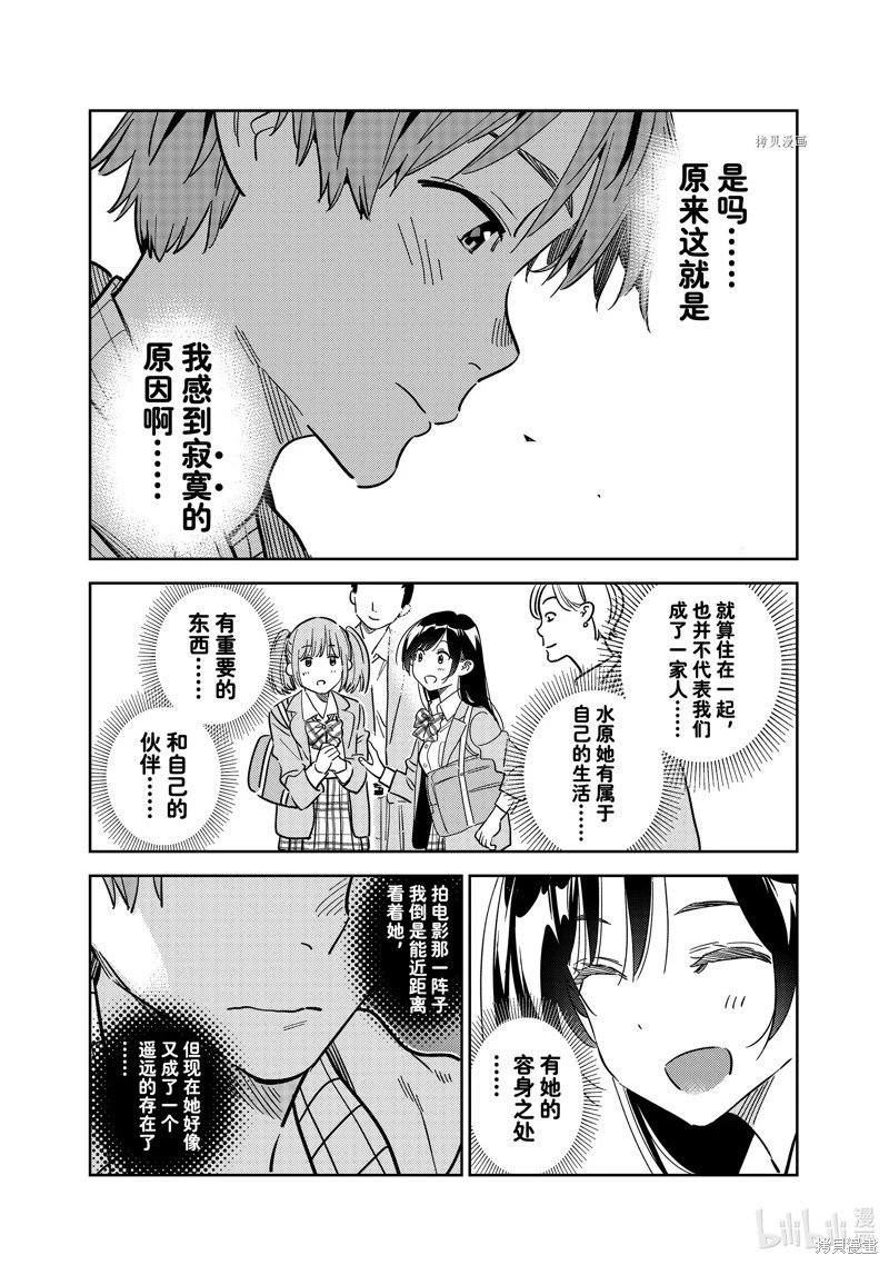第265话