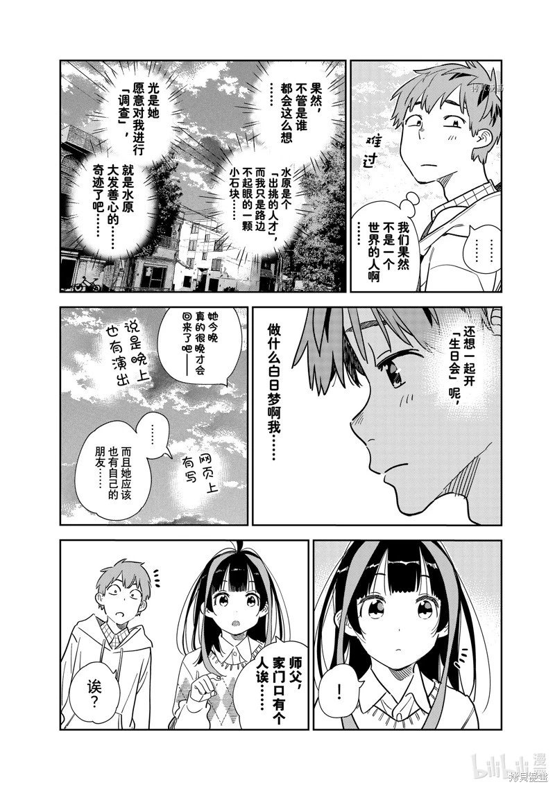 第265话