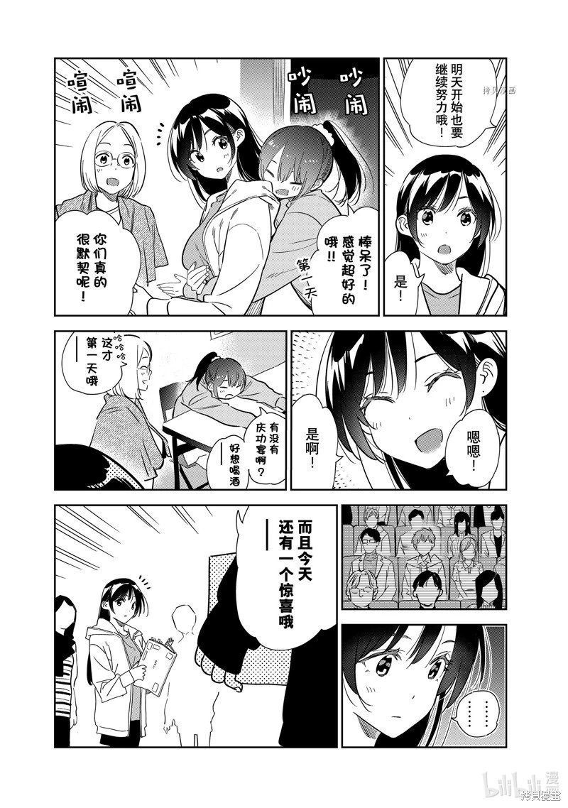 第265话