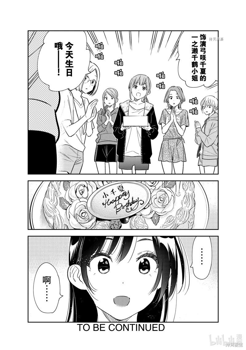 第265话