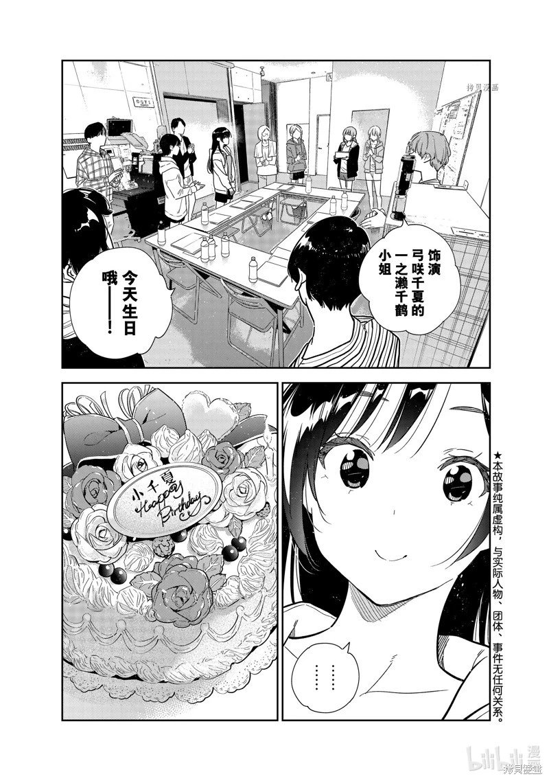 第266话
