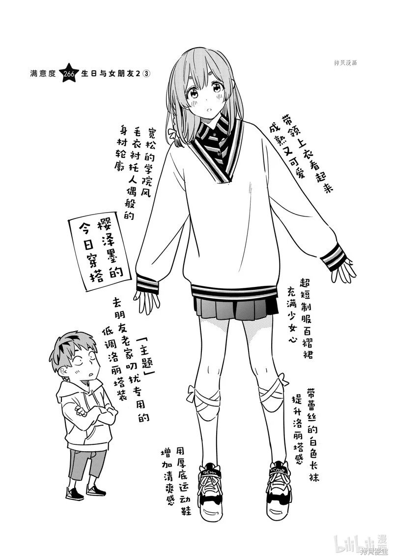 第266话