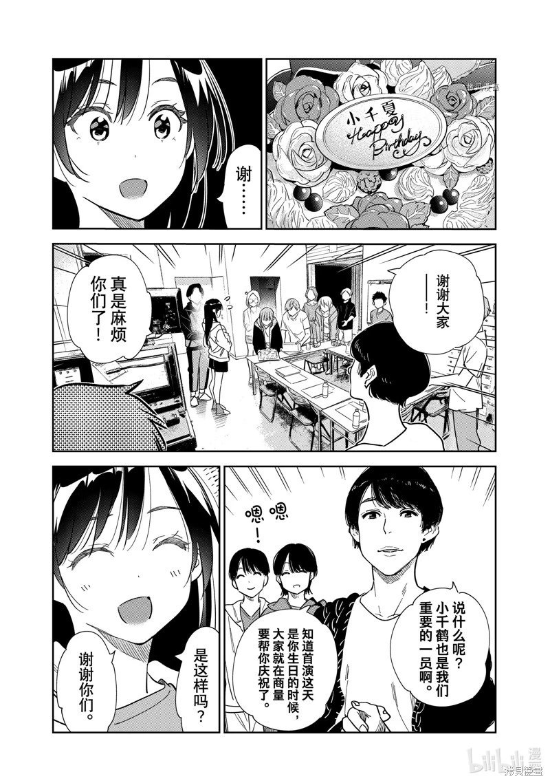 第266话
