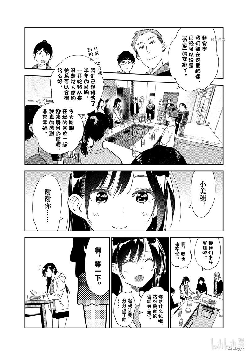 第266话
