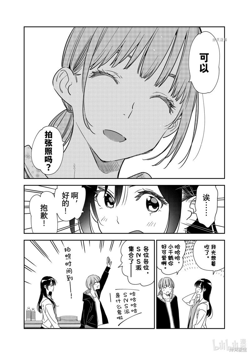 第266话