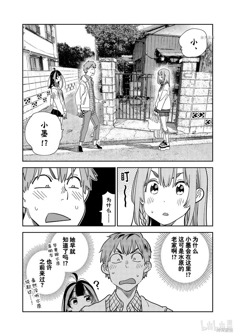 第266话