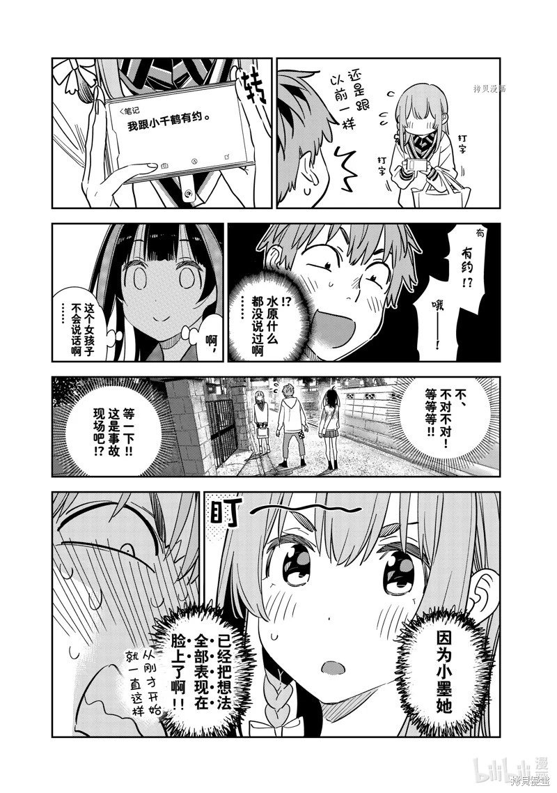 第266话