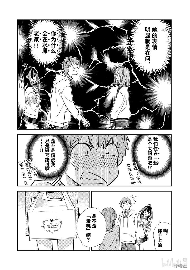 第266话