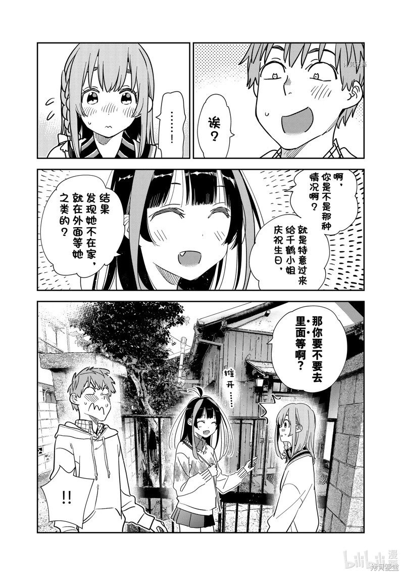 第266话