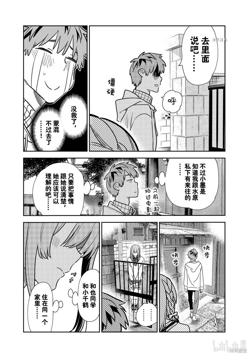 第266话