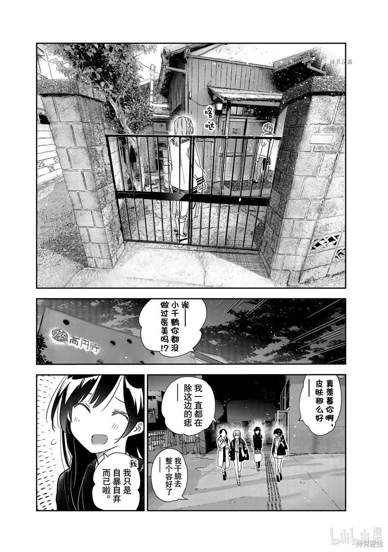 第266话