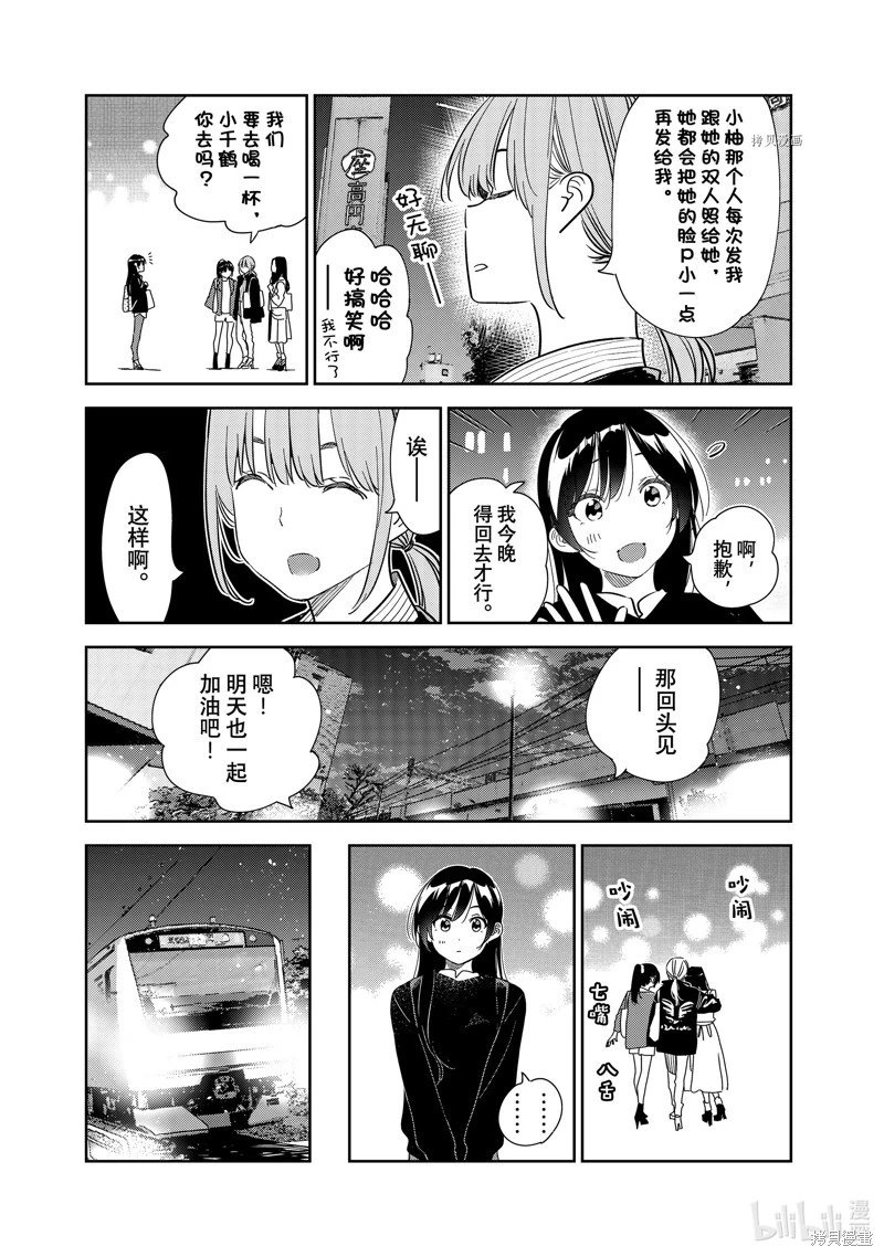 第266话
