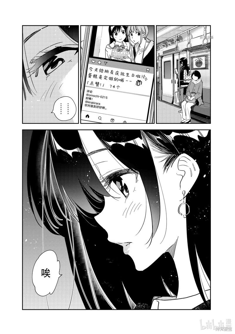 第266话