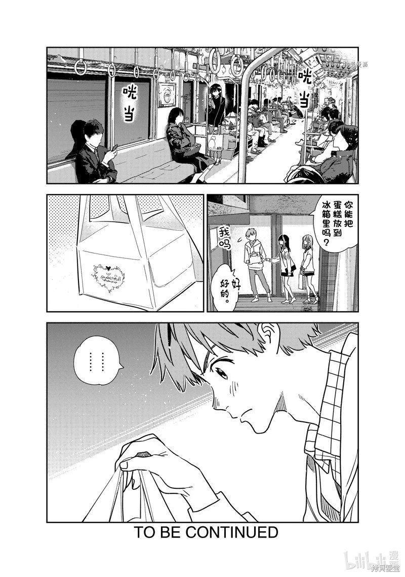 第266话