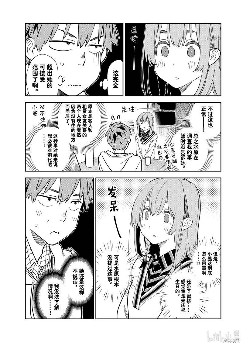 第267话