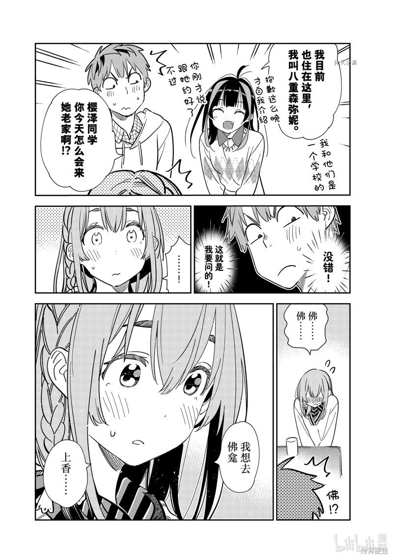 第267话