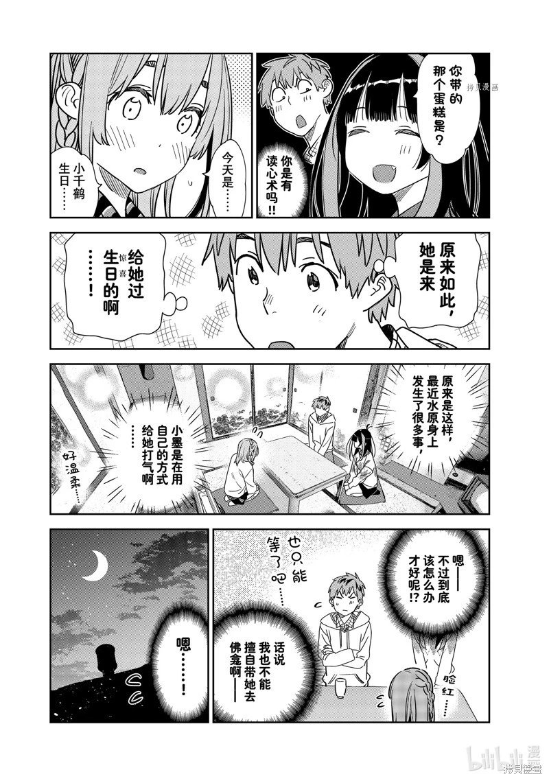 第267话