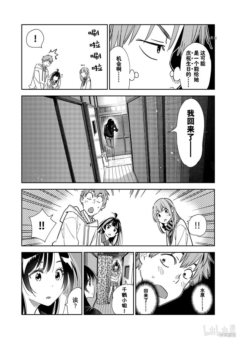 第267话