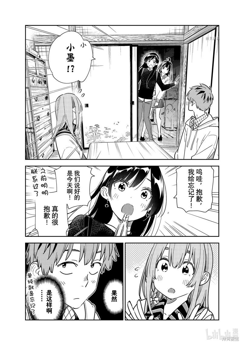 第267话