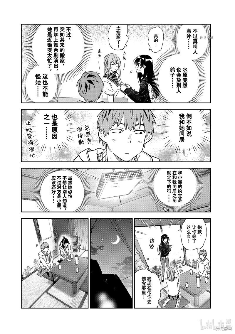 第267话