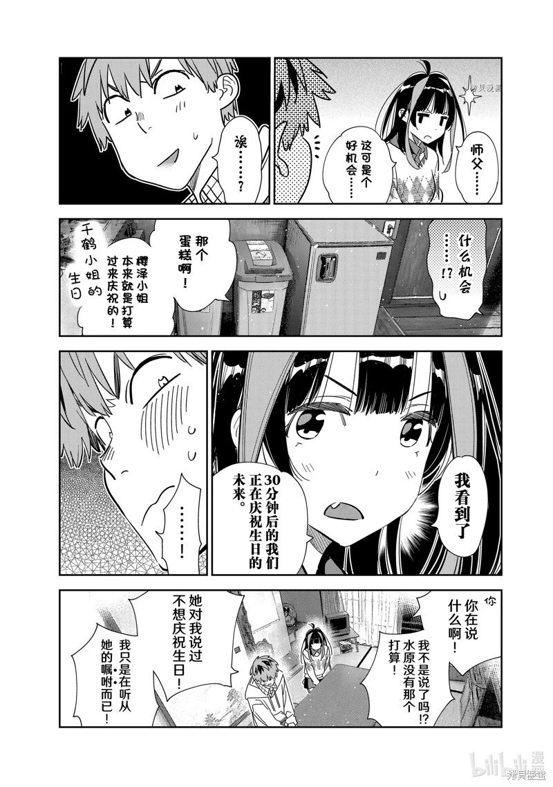 第267话