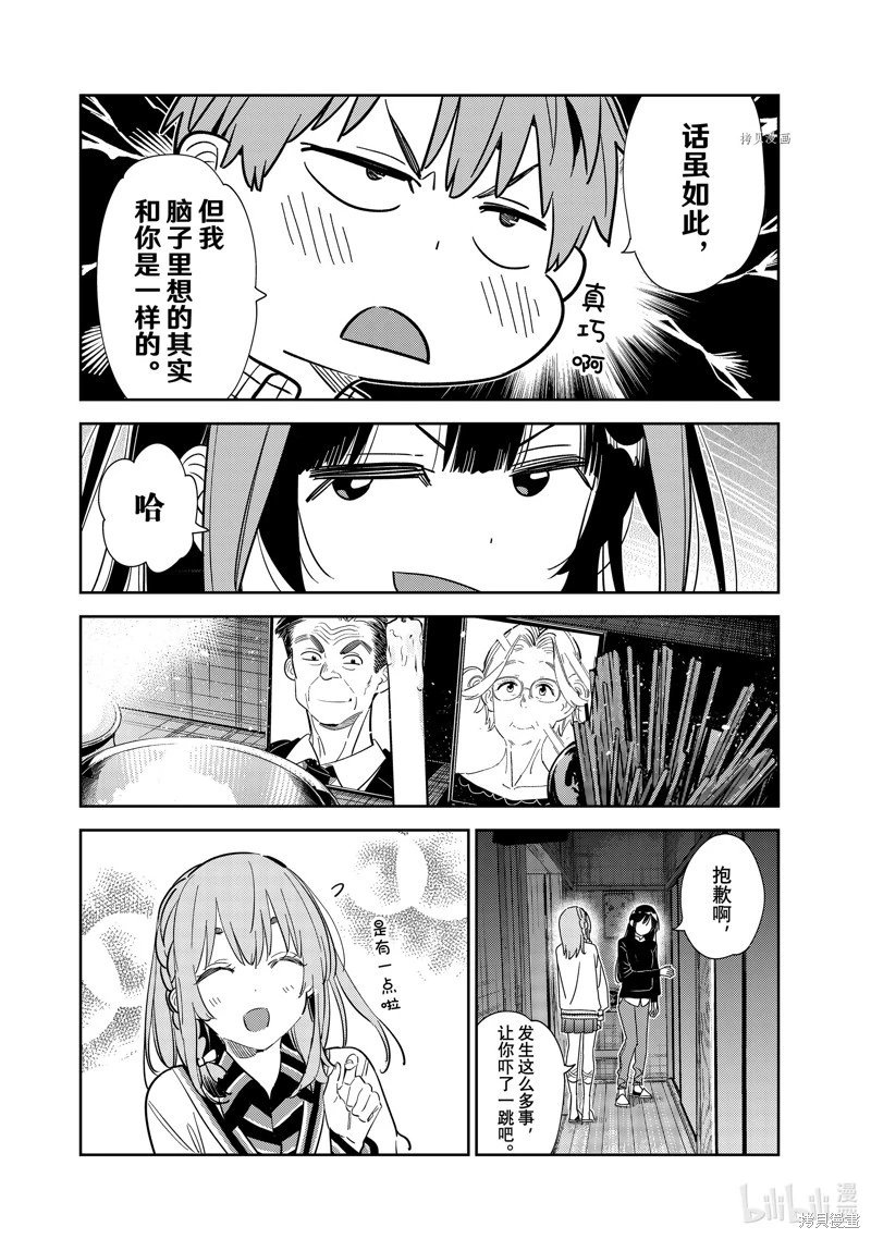 第267话