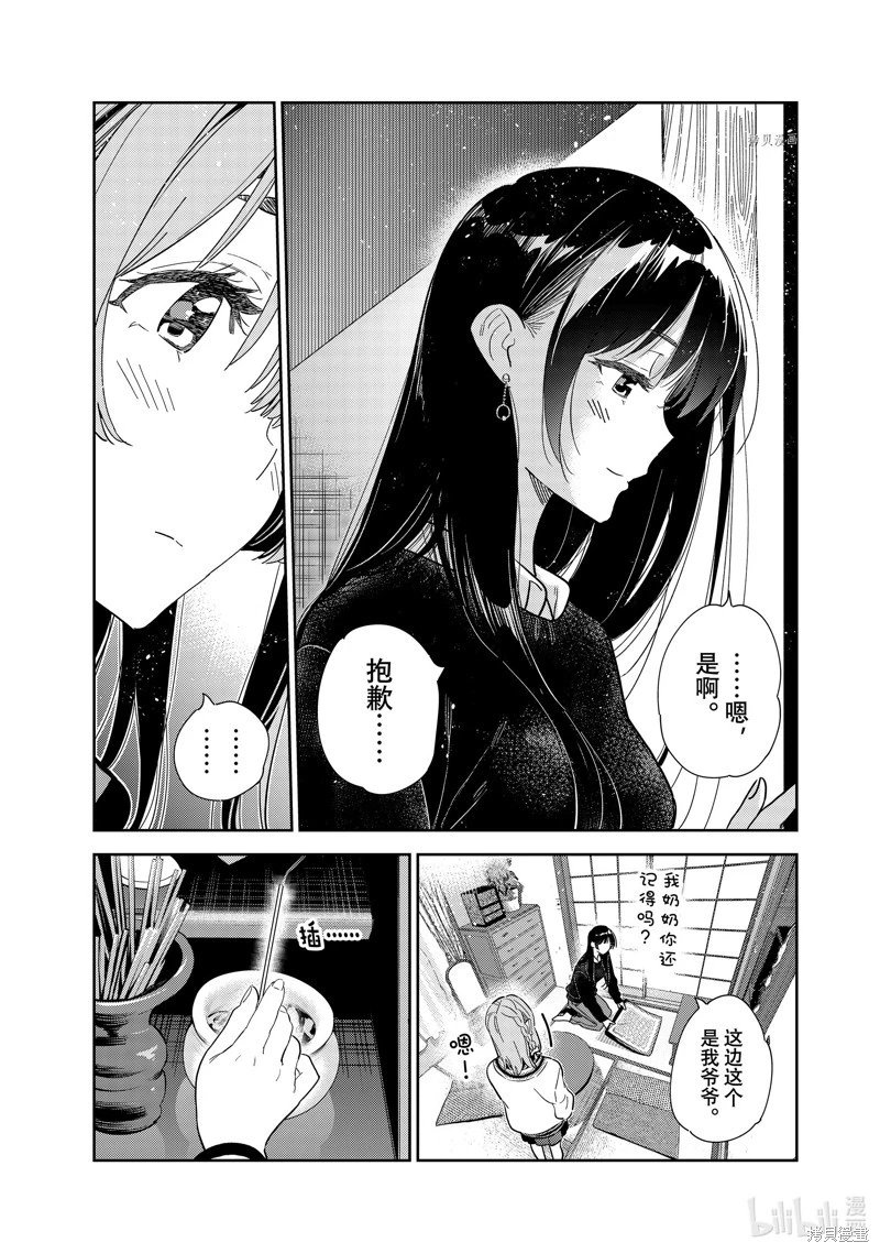 第267话