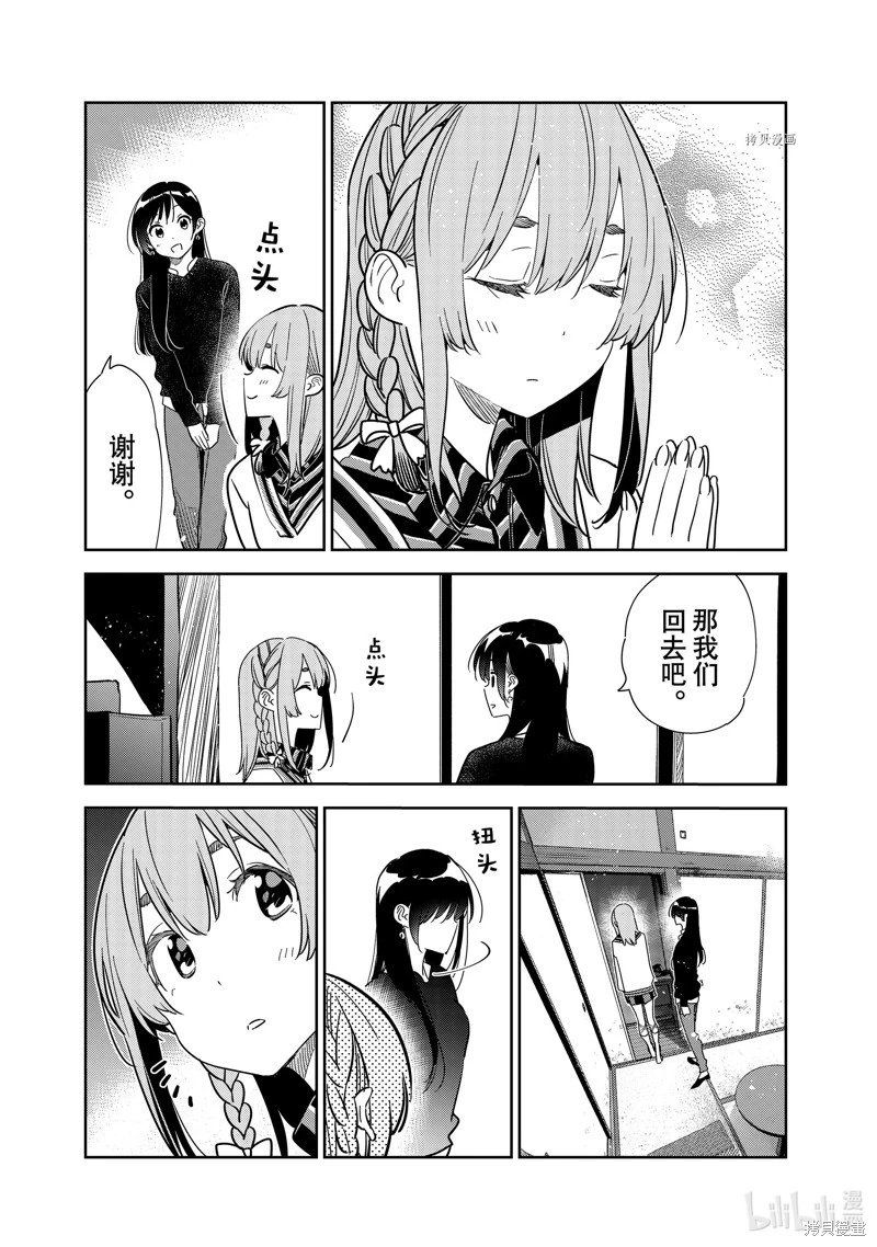 第267话