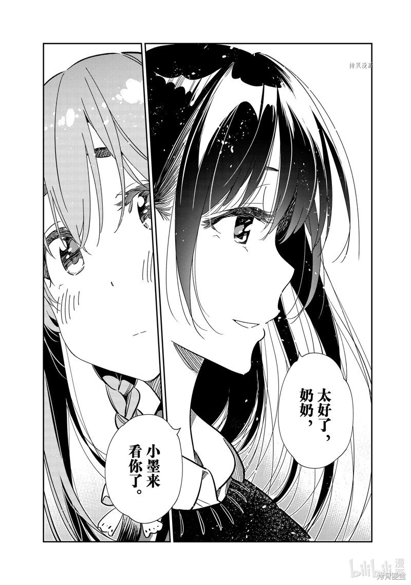 第267话