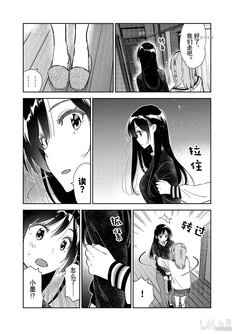 第267话