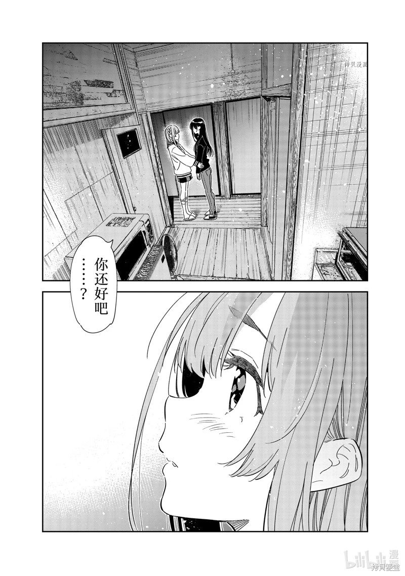 第267话