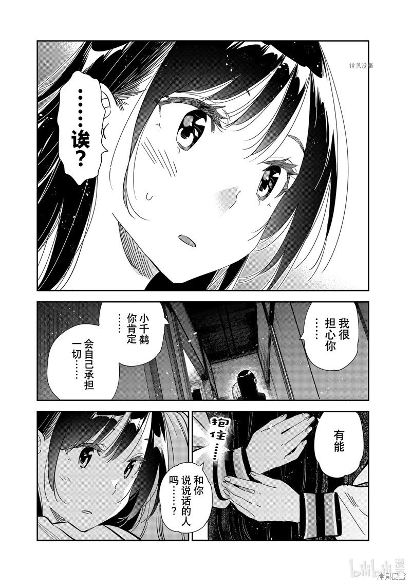 第267话