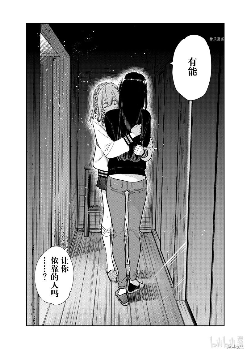 第267话